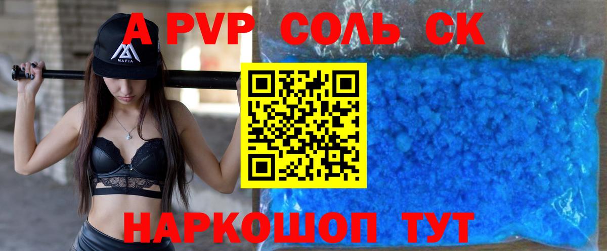 Курчалой  А ПВП крисы CK  Вход с VPN  А ПВП Crystall  Alpha-PVP кристаллы 