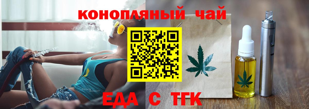 Курчалой  Cannafood конопля  Вход с VPN 