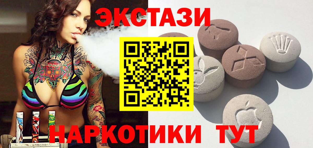 Экстази VHQ  Вход с VPN  Курчалой 