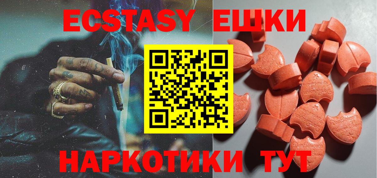 Ecstasy mix Курчалой
