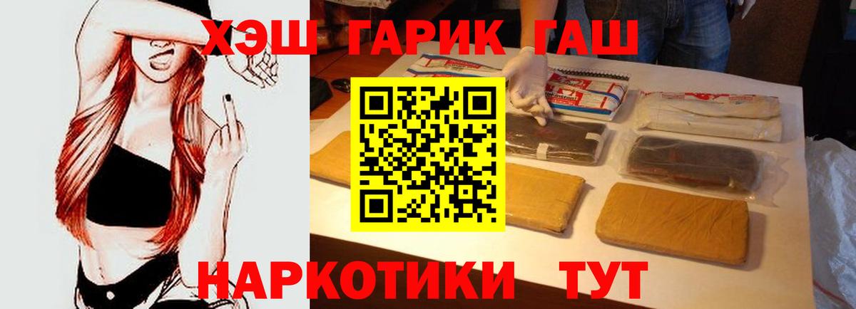 ГАШИШ 40% ТГК Курчалой