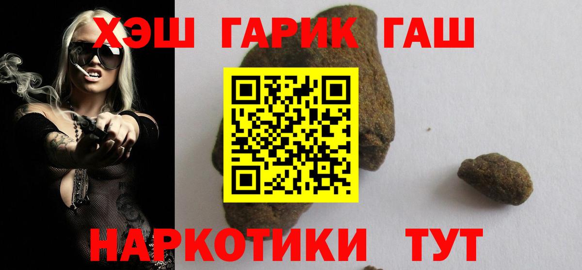 ГАШ хэш  Гашиш  Курчалой  Вход с VPN 