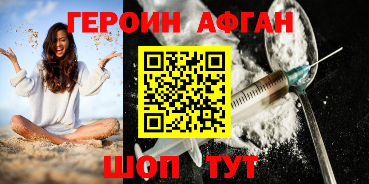 Героин белый Курчалой