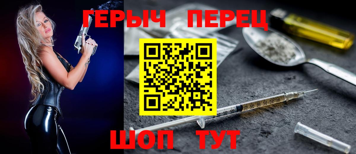 Курчалой  ГЕРОИН гречка  Вход с VPN 