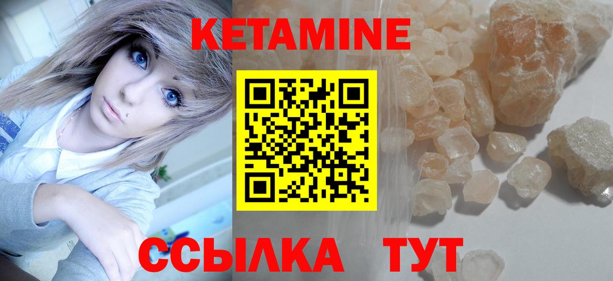 КЕТАМИН ketamine Курчалой