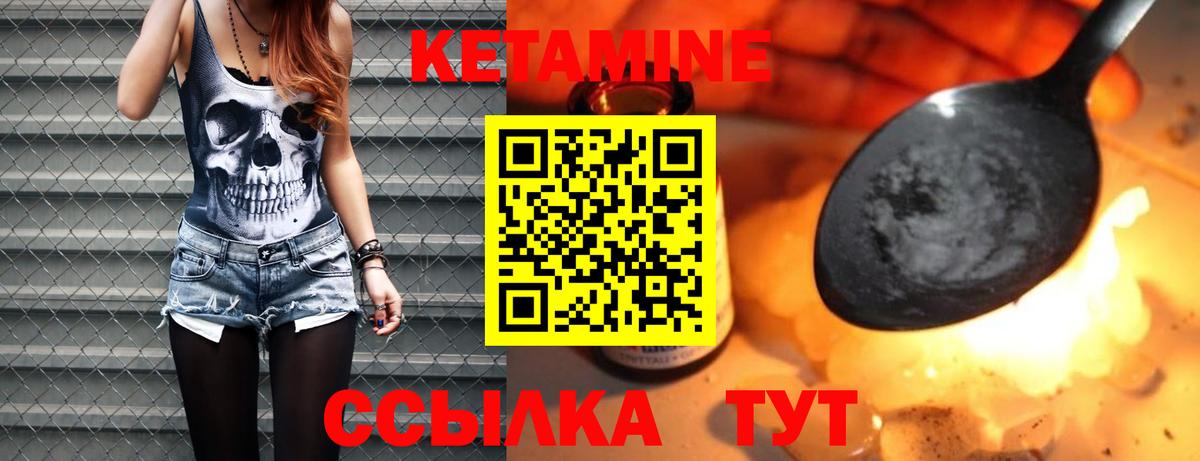 Кетамин ketamine  Вход с VPN  Курчалой 