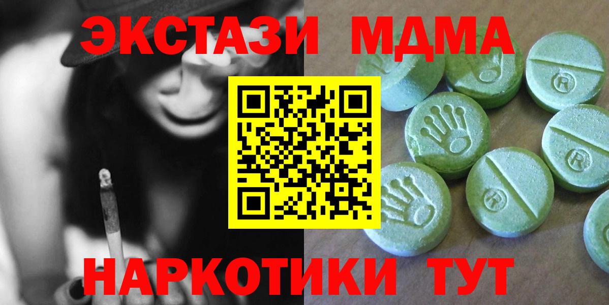 МДМА crystal Курчалой