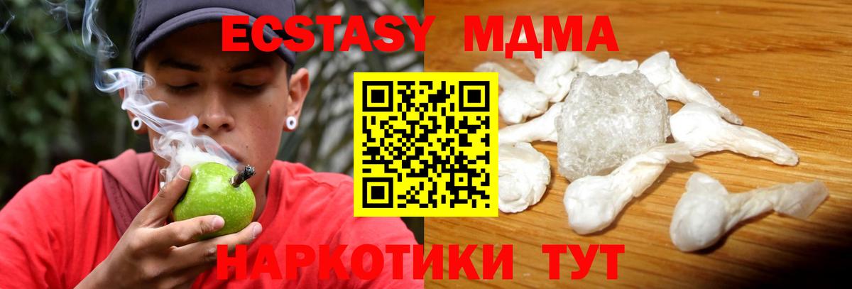 Курчалой  MDMA VHQ  Вход с VPN 