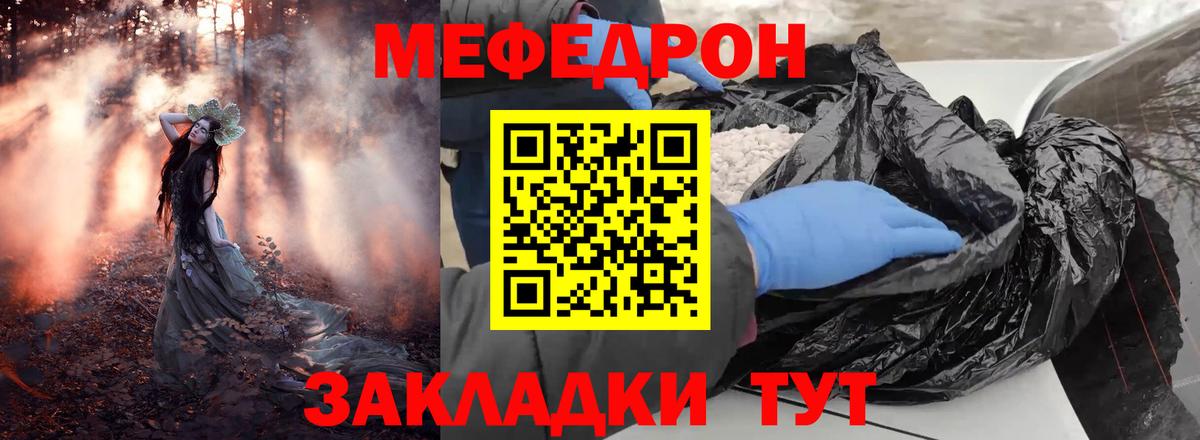 МЯУ-МЯУ VHQ  Мефедрон  Мефедрон кристаллы  МЕГА зеркало  Вход с VPN  Курчалой 