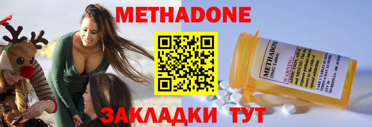 Метадон кристалл  Вход с VPN  shop как зайти  Курчалой 