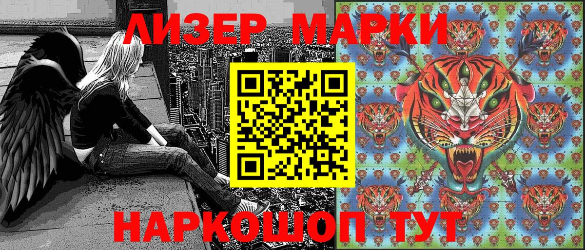 Курчалой  Марки N-bome 1,5мг  Вход с VPN 
