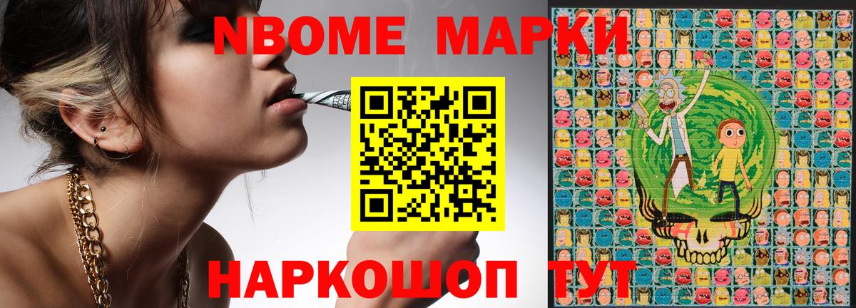 Наркотические марки 1500мкг Курчалой