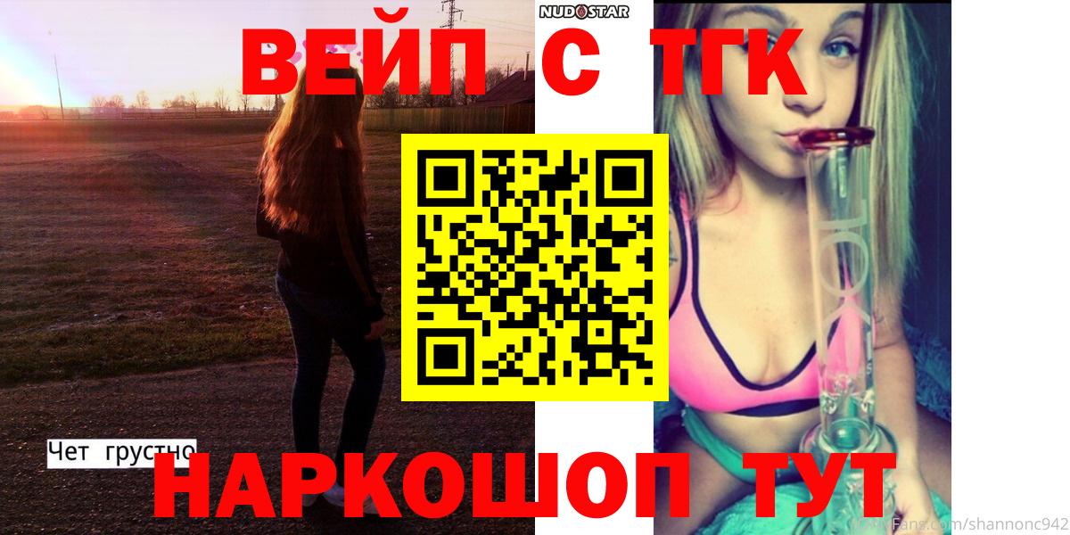 Курчалой  Дистиллят ТГК гашишное масло  Вход с VPN  ТГК гашишное масло 
